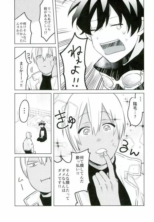 ちんぽこフェンシング