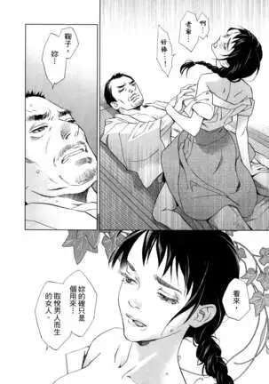 エロスの種子 1 慾望的種子 1