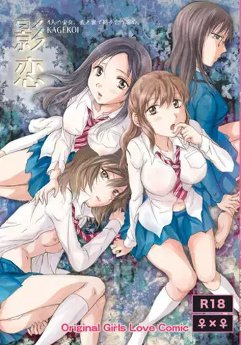 [peachpulsar (Mira)] Shadow Love [English] {Hennojin} [Digital]