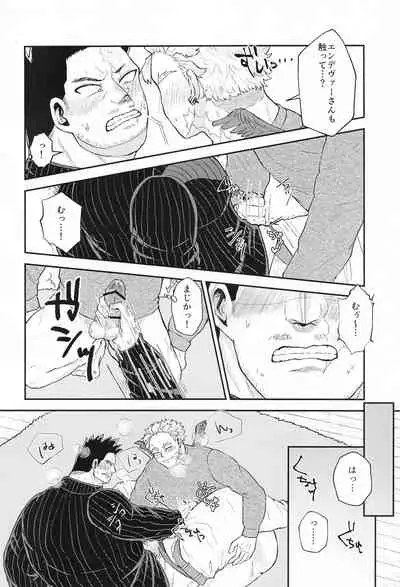 DON’T THINK FEEL!!