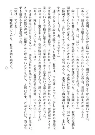 お嬢さまはベロちゅーLOVE!