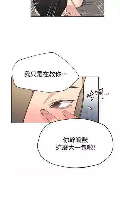 【周六连载】秘密教学(作者:美娜讚 & 鋼鐵王) 第1~85话
