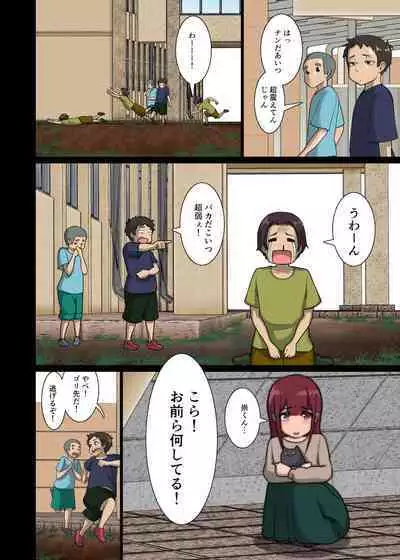 好き同士だったかわいい幼馴染が教育実習中の同期に寝取られる話