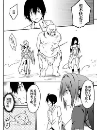 [maccho] Isekai De Manabu Tanoshii Harlem No Tsukurikata | 在異世界學習快樂後宮構築法。 [Chinese] [三色的閃刀姬護國戰線]