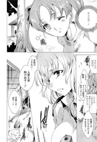 [Yuiga Naoha] KILL ZONE Tokushu Kidou Taiin no Mitsu naru Yokubou Ge