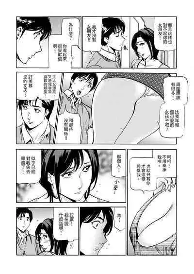 Genkansaki Kara Hajimaru Furin ~Haitasuin no Sex wa Tekaken Nashi! | 從玄關開始的出軌~快遞員的性交毫不留情!