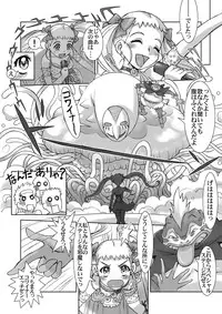 [Kodomo no Koe] Lemonade Summer Festa 2007 (Yes! PreCure 5) [Digital]