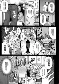 (COMIC1☆9) [Darabuchidou (Darabuchi)] LOOTING (Devil Survivor 2) [Chinese] [无毒汉化组]