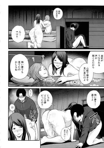 [Matcha Neji] Okaa-san to Asobo