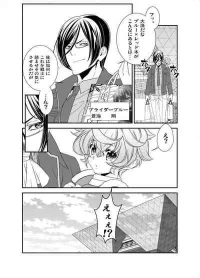 [Shinsei Lolishota (Hiiragi Masaki)] Denki Sentei Bride Soushuuhen