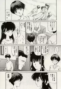 [Urano Mami] Haha to Iu Na no Onna