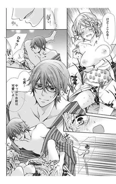 にょたえっち。【単行本版】【電子限定おまけ付き】 1巻