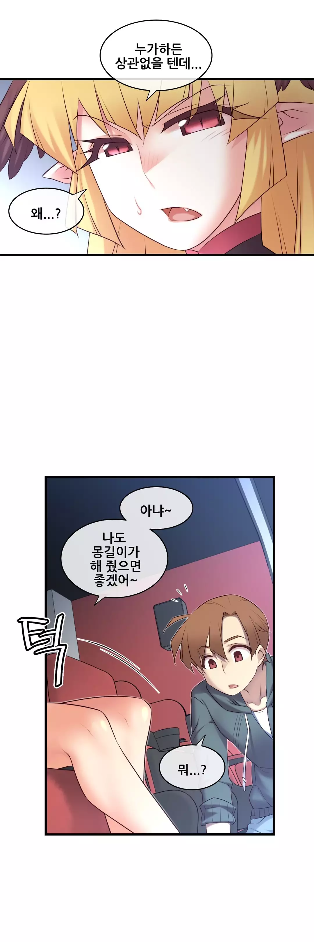 Master in My Dreams Ch.90-111