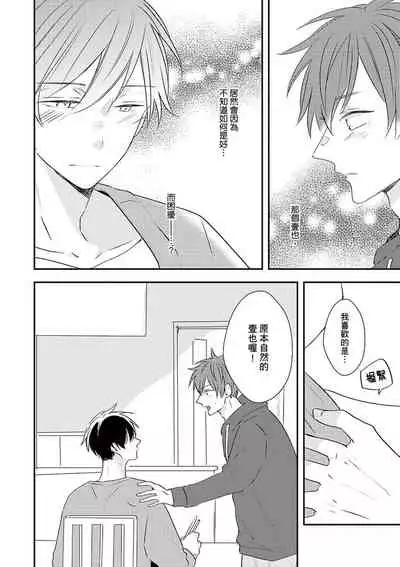 Kono koi bazurimasu ka? | 这种配对真的会爆红吗?