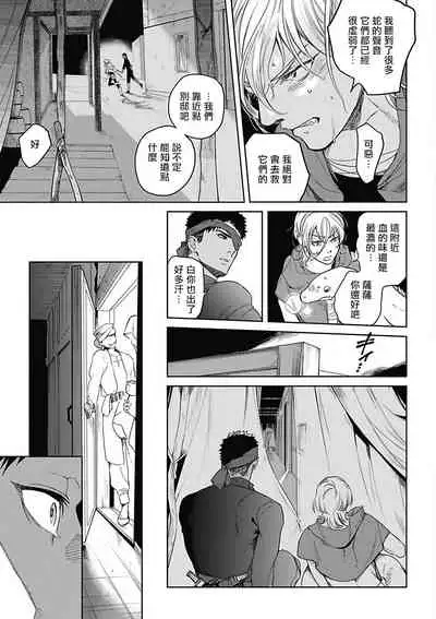 Sahara no Sekiganrou | 撒哈拉的独眼狼 1-4