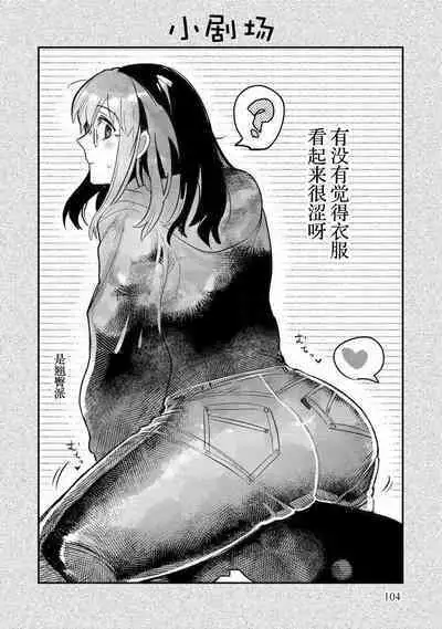 Kojirasekko, Akuma to Ecchi na Keiyaku shita Ken | 关于自卑少女与恶魔签订涩涩契约这件事 1-4