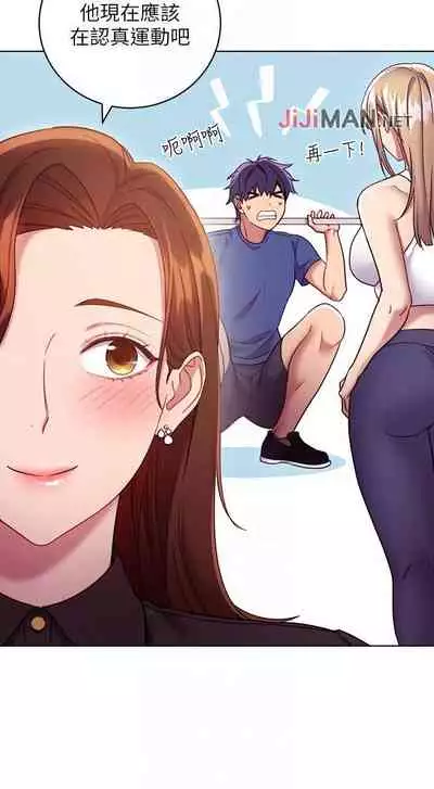 【周二连载】继母的朋友们(作者:Red-A&頸枕) 第1~80话