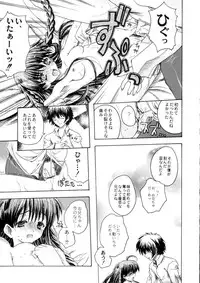 (C63) [Kacchuu Musume (Various)] Sanagi Hakusho (Various)