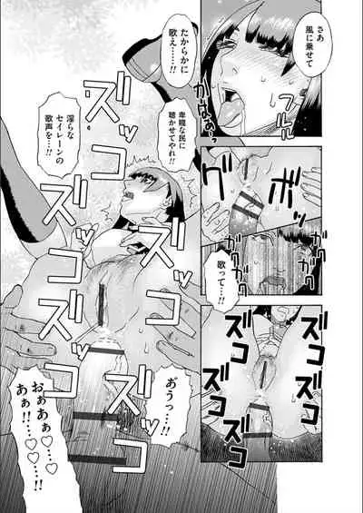 [Tenjiku Rounin] white diary [Digital]