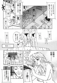[Kitakata Kuniaki] Ryoujoku Tsuzuri ~Kanojo-tachi no Nikkichou~