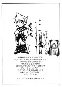 (C73) [Various (Various)] Mikuwata R (VOCALOID)