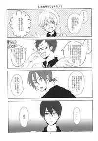 (Renai Shachuation 4) [Natsunoyono (Riku)] Sousuke-kun ni amaetai! (Free!)