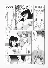 [Kitamimaki Kei] Aphrodite no Yuuutsu