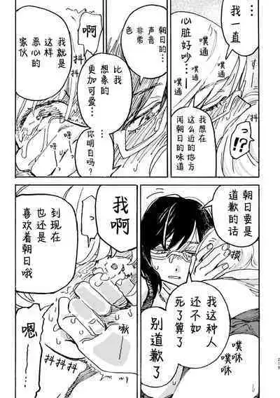 3P Yuri Ecchi Anthology