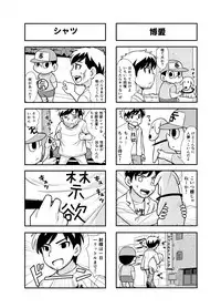 [Gachonerou] のんきBOY Ch. 1-19