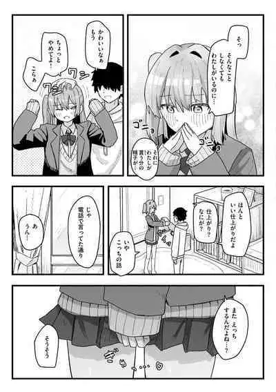 Joushiki Kaihen Katsudou Kiroku