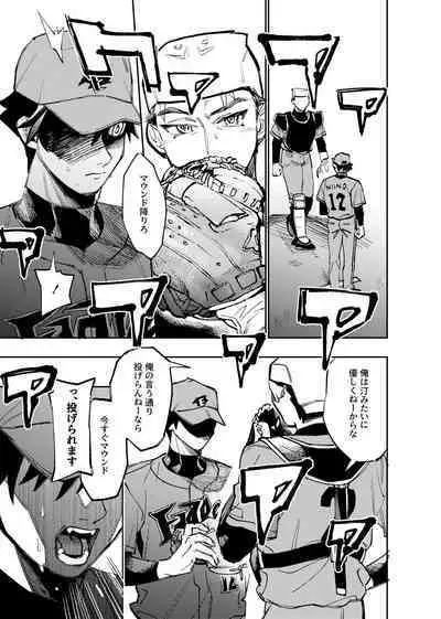 僕は神様なんかじゃない総集編