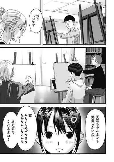 Shoujo Kumikyoku 26