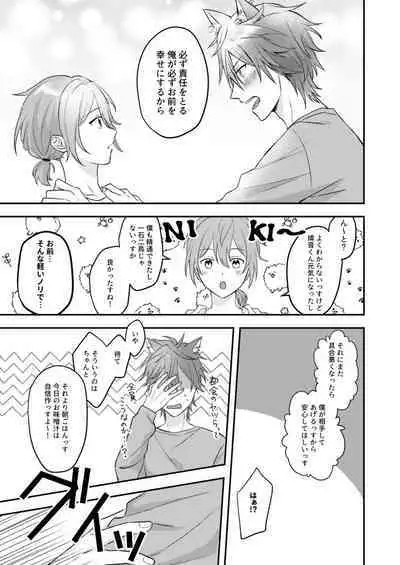 Okitsune-sama o Hiroimashita