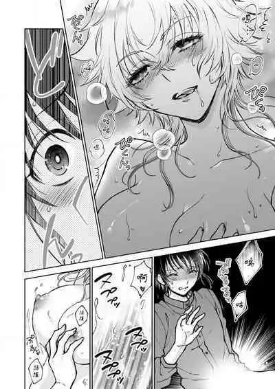 Osananajimi ga mejūdesu! ! | 青梅竹马是女汉子！！1-4