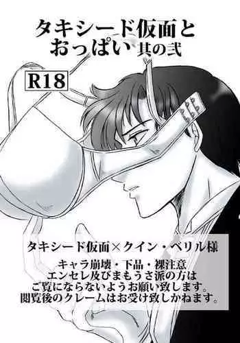 肌が黒いさんと遊ぼう!