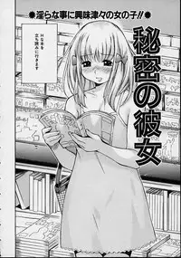 [Kinoshita Junichi] Morasikko PARK