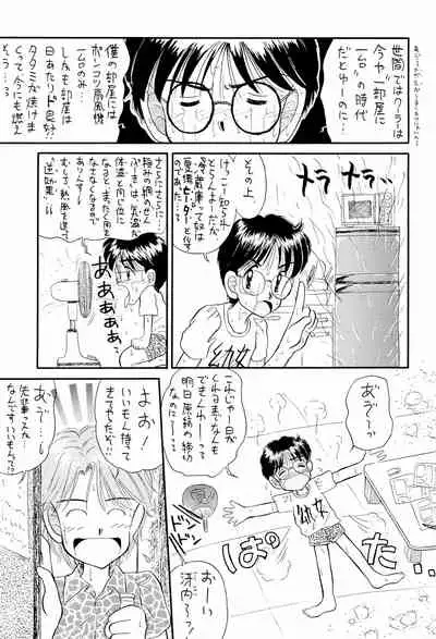 Niginigi shichauzo