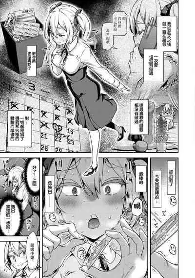 Riina-sama mo Kubittake!