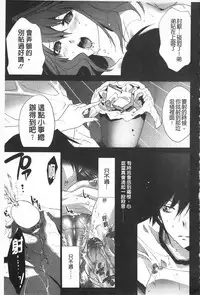 [Mizukami Ranmaru] Sarakedashi Onnanoko | 全都暴露出來的女孩子 [Chinese]