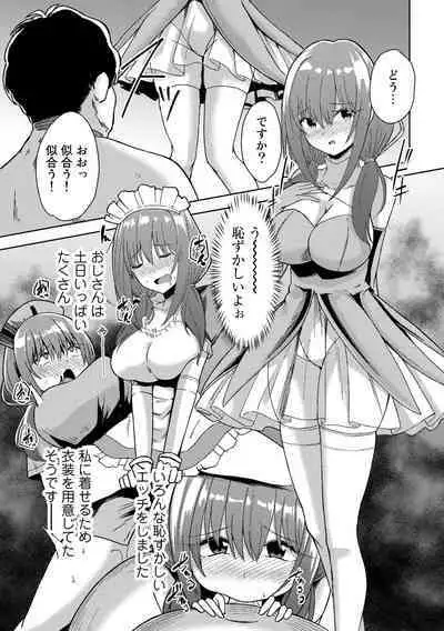 COMIC Gucho Vol. 14