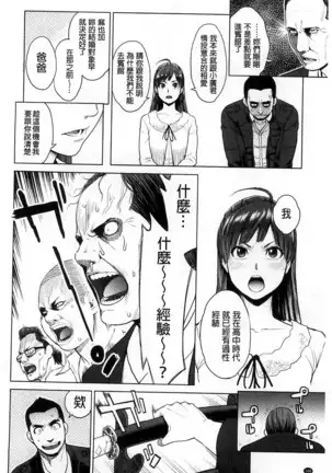 Zecchou Yokkyuu | 絶頂慾求