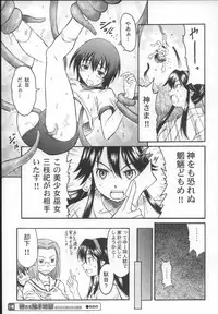 (C68) [Harumankai (Haruma Tokihiko)] Kamichuu Shoujo (Kamichu!)