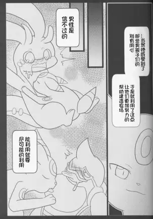 Zuttoisshoni o Tetsudai | 永远在一起的帮手