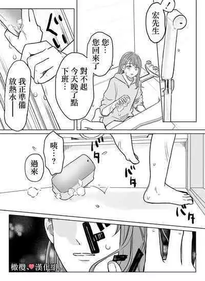 shihai, sen'nō.｜支配、洗脑。