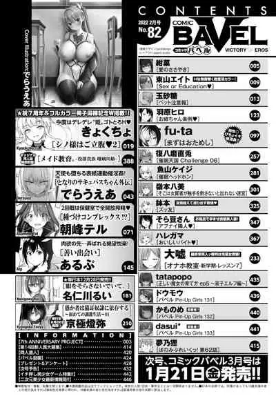 COMIC BAVEL 2022-02