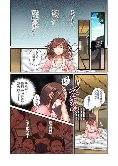 セックス漬けにしてやるよ~気丈な女刑事はヤクザに抱かれてメスになる 1-8合集