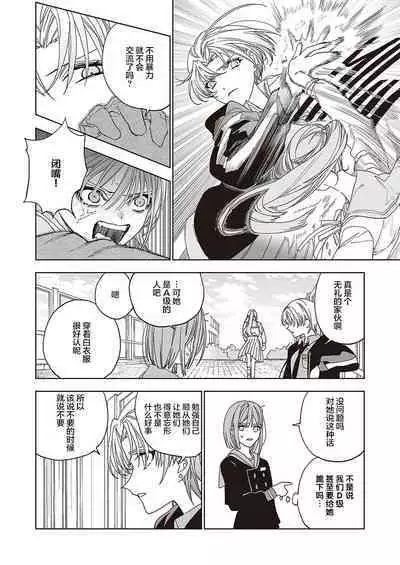 Tenshi no bokujō zenpen | 天使的牧场 前篇