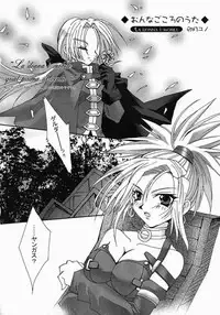 (C68) [Hime Mania (Aminosuke)] Venus no Namida (Dragon Quest VIII)