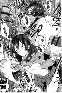 [Yomotsuka Tsukasa] Junai Practice - The Practice Of Charming Love | 潤愛的反覆練習 [Chinese]