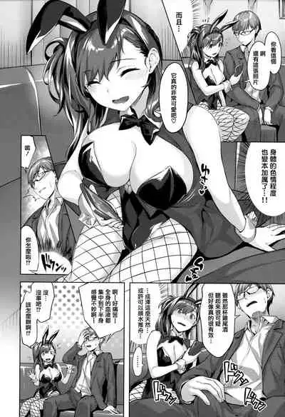 [Hinasaki Yo] Yurete Midarete [Chinese] [篆儀通文書坊漢化]